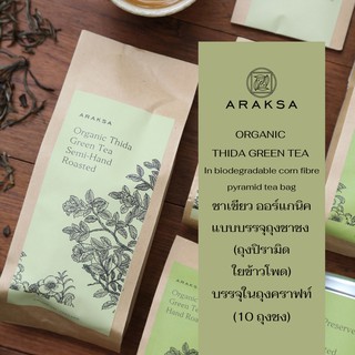 Araksa ชาเขียวออร์แกนิค 100% แบบบรรจุถุงชง10ถุงในถุงคราฟท์ Single Origin : Araksa Organic Green tea/ 10 tea