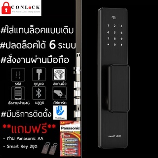 🔥ส่งด่วน🔥กลอนดิจิตอล ปลดล็อค6ระบบ แทนลูกบิดเดิม ล็อคยาว digital door lock กลอนประตูดิจิตอล กลอนไฟฟ้า ปลดล็อคอัตโนมัติ