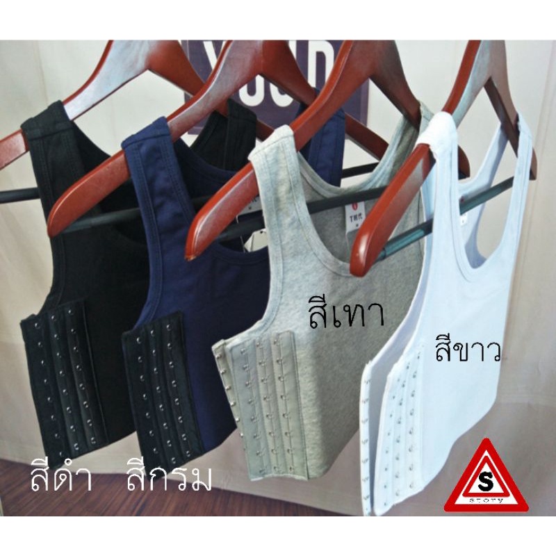 เสื้อกล้ามทอมครึ่งตัว-เอามาลดราคา