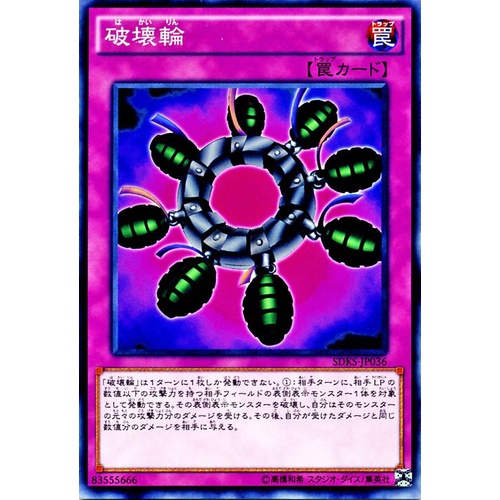 MAZZO YU-GI-OH STRUCTURE Deck SETO KAIBA ITALIANO (conf. legger