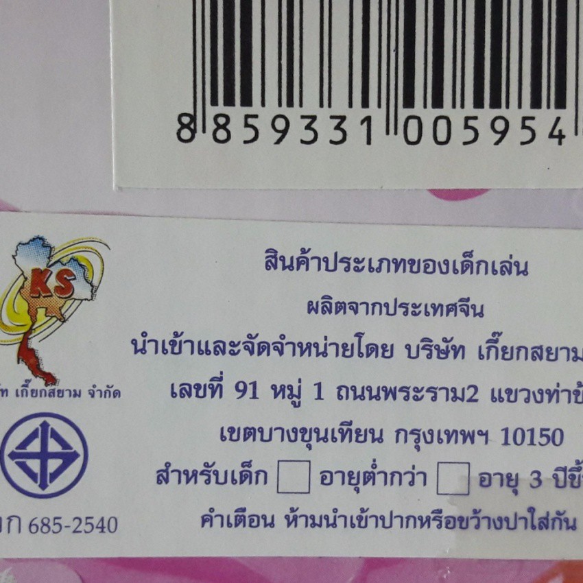 tontoys-สัตว์ป่าพร้อมต้นไม้จำลอง