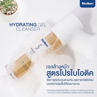 เจลล้างหน้า Medileen Hydrating gel cleanser เจลล้างหน้า โปรไบโอติก