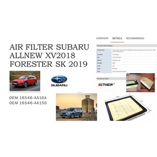 กรองอากาศ Air Filter -  SUBARU ALLNEW XV2018 / FORESTER SK 2019