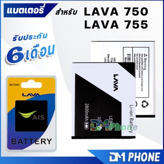 แบตเตอรี่ Ais iris 755/LAVA 755/LAVA 750 (LEB105) แบตเตอรี่ battery iris lava 750/lava 755/lava750/lava755 แบตLAVA 750