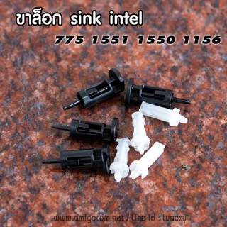 ภาพหน้าปกสินค้าขาล็อกSink intel ซิงค์พัดลม CPU ชุดละ 4 ตัว ที่เกี่ยวข้อง