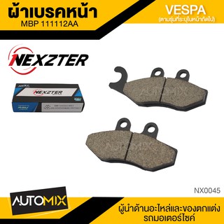 ผ้าเบรคหน้า NEXZTER เบอร์ 111112AA  สำหรับ VESPA - GTS / GT / GTV / Primavera / Sprint / 50 / 125 / 250 / 300 เบรค NX004