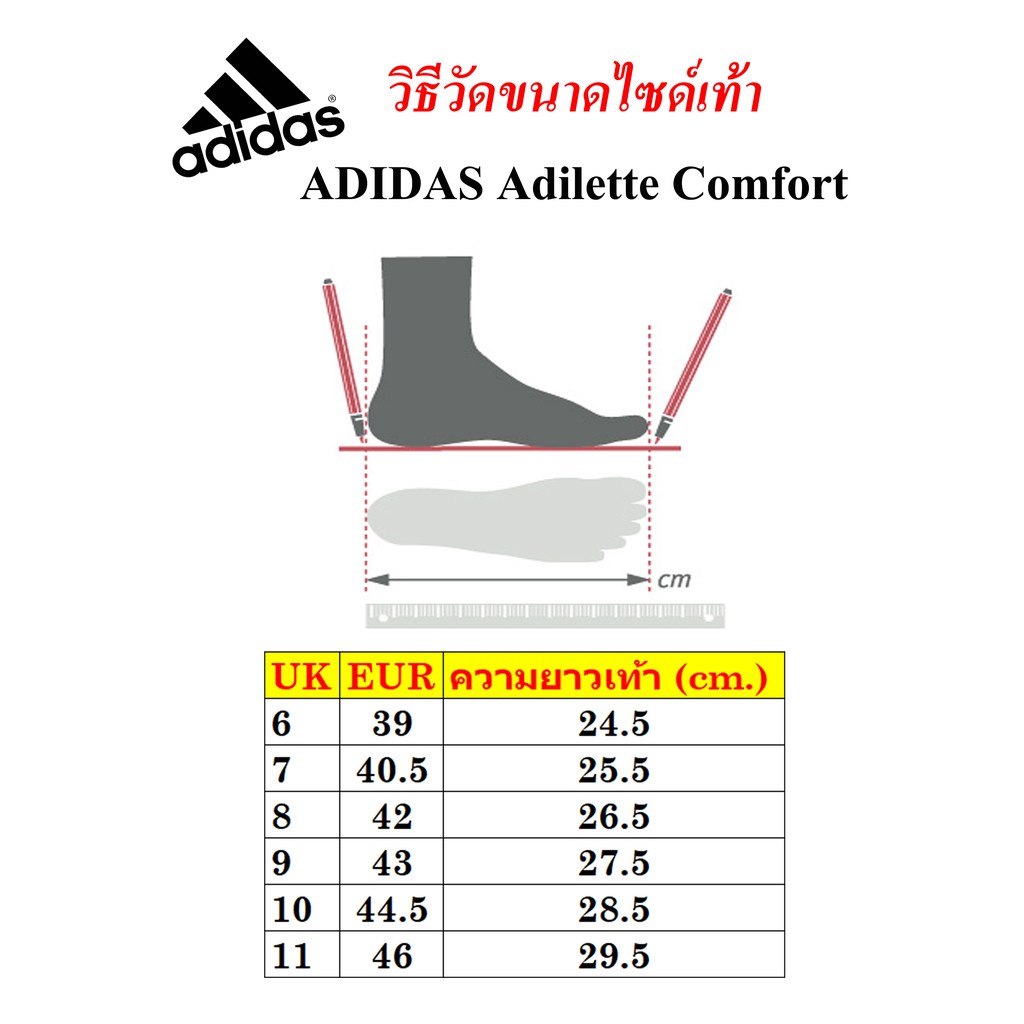 adidas-รองเท้าแตะ-sandal-รุ่น-adilette-comfort-ทุกสี-ทุกไซส์