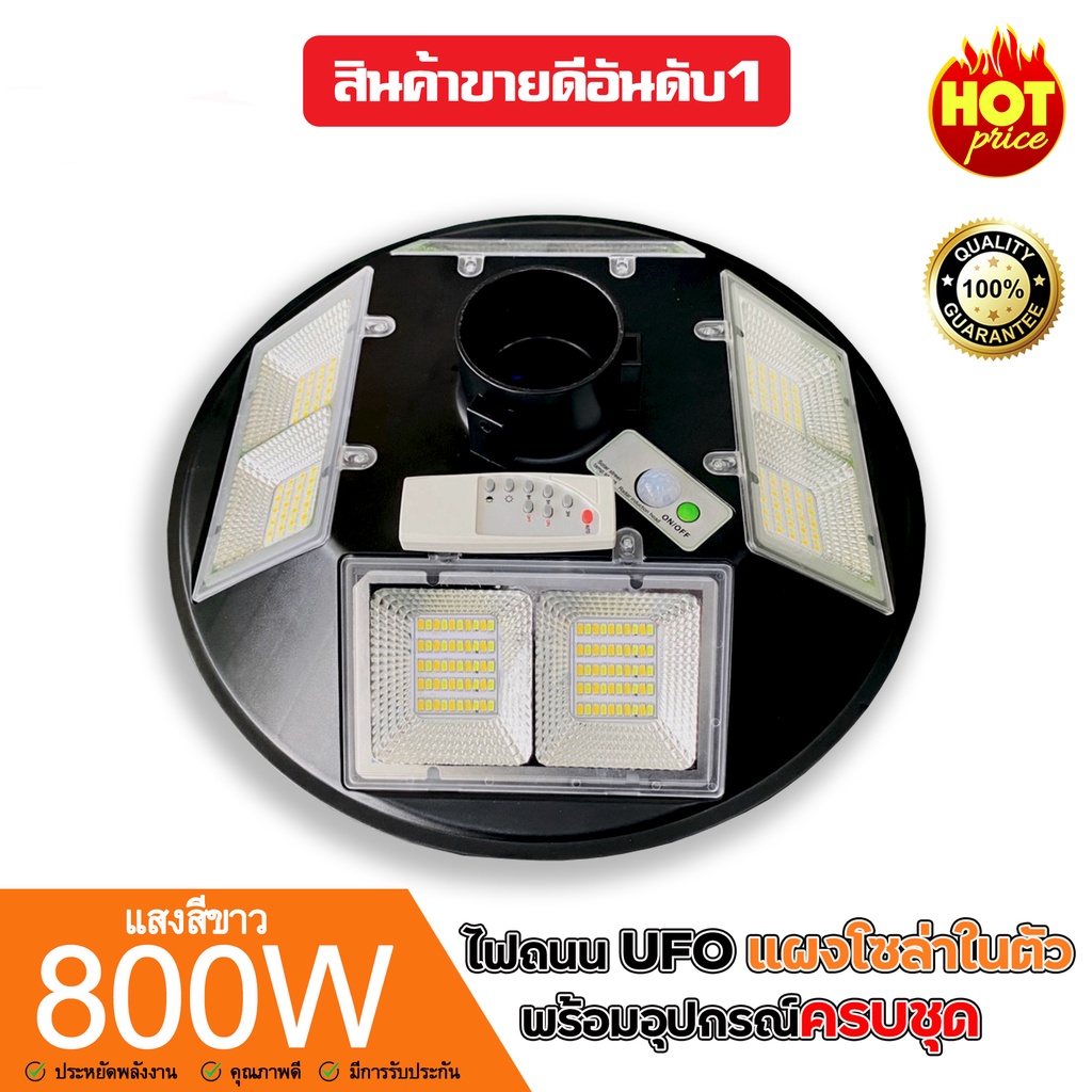 1000w-ไฟถนน-5-ทิศทาง-ufo-แถมรีโมท-โคมไฟถนน-โคมถนน-พลังงานแสงอาทิตย์-led-แสงสีขาว-โคมไฟโซล่าเซล-โคมไฟติดผนัง