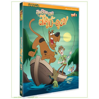 สุดยอดเลย สคูบี้-ดู! ชุดที่ 1 (ดีวีดี เสียงไทยเท่านั้น) / Be Cool, Scooby-Doo! Vol.1