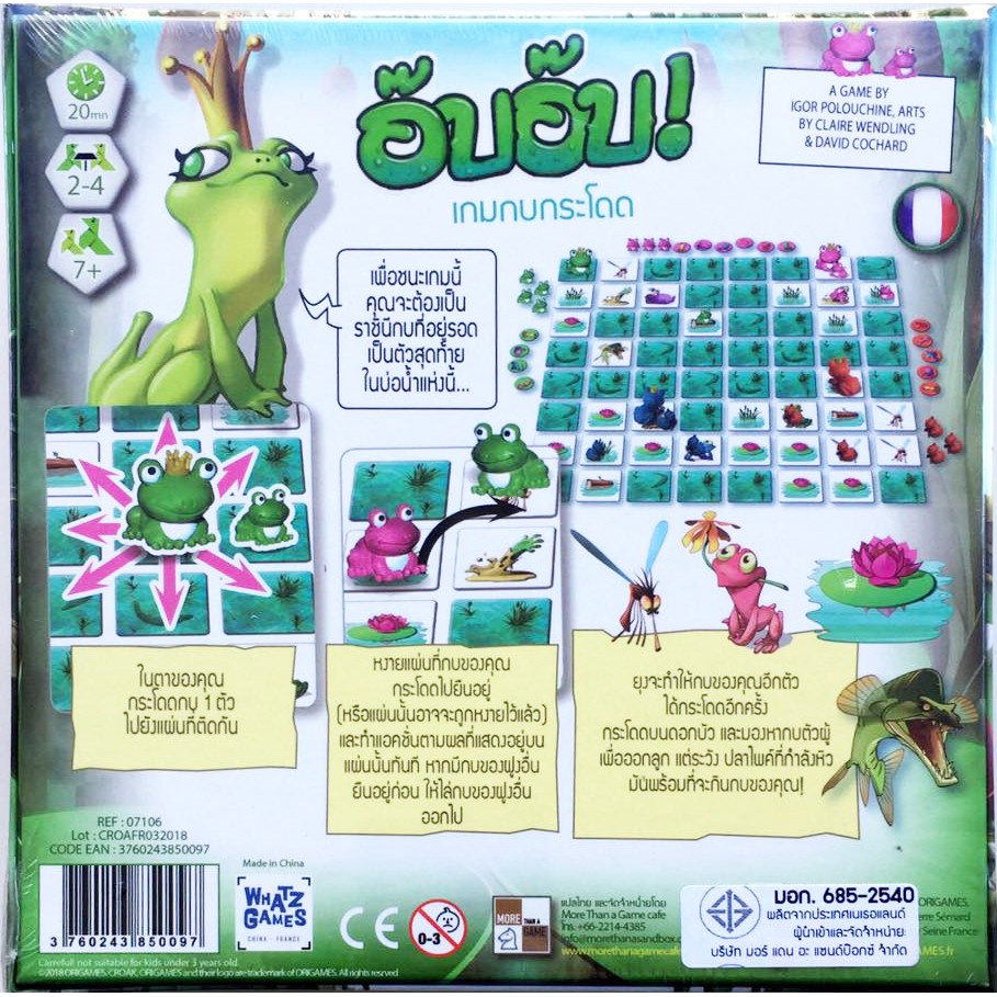 ของแท้-อ๊บอ๊บ-croak-board-game-more-than-a-game