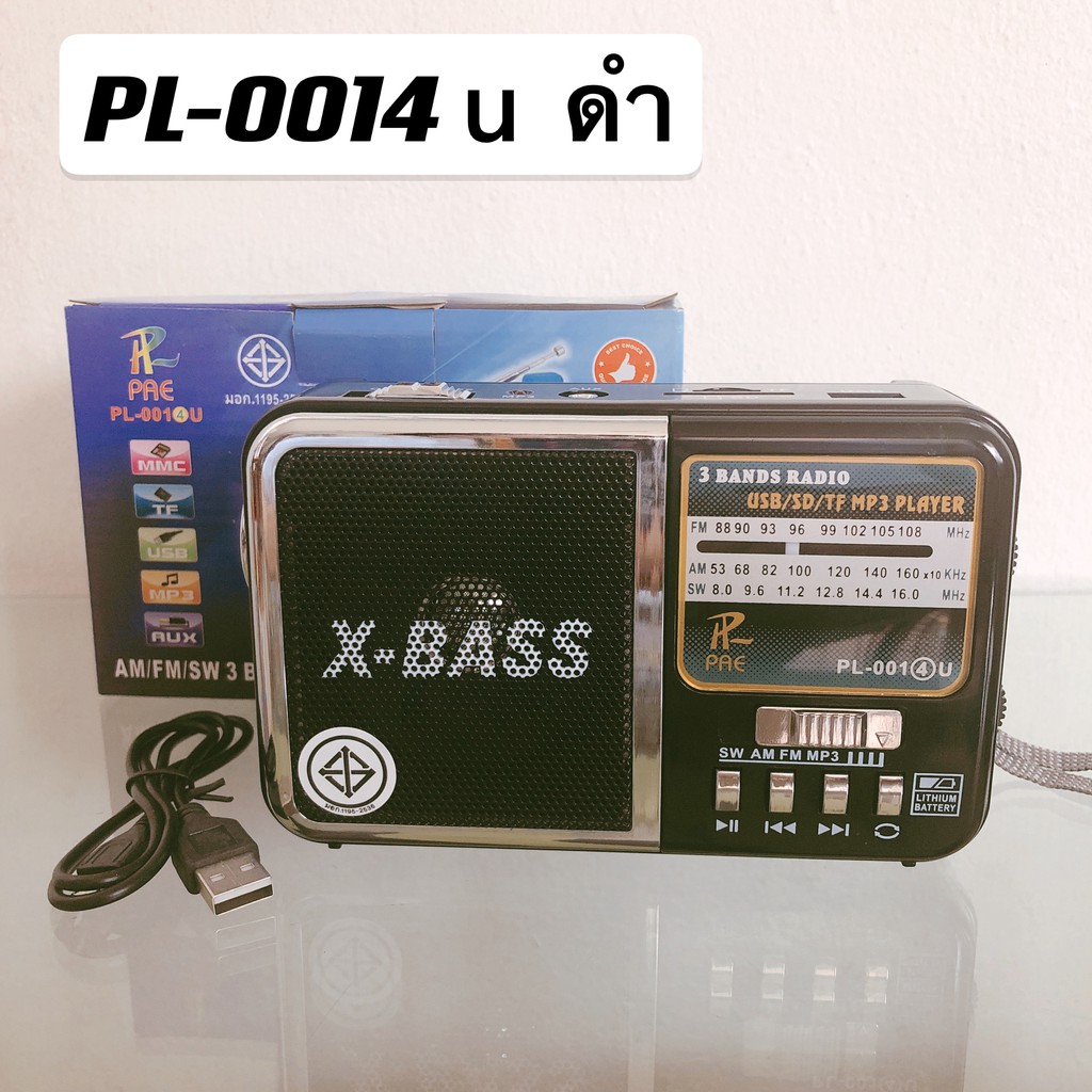 ภาพหน้าปกสินค้าPAE วิทยุ AM/FM รุ่น PL-0014U มีไฟฉาย (คละสี) PL-0014U วิทยุขนาดเล็ก วิทยุคลาสสิค วิทยุขนาดพกพา วิทยุ MP3/USB/SD Card/Mi