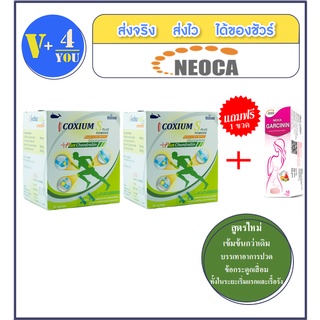 ภาพหน้าปกสินค้าเซตสุดคุ้ม ซื้อ 2 แถม 1 Coxium-S plus powder (1 กล่อง 30 ซอง) 2 กล่อง แถมฟรี NEOCA Garcinin 1กล่อง10เม็ดฟู่ ที่เกี่ยวข้อง