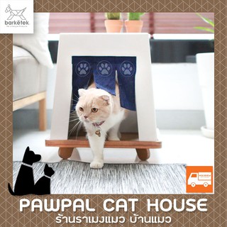 Barketek - บ้านหมา บ้านแมว รุ่น PAWPAL หรือ ร้านราเมงแมว