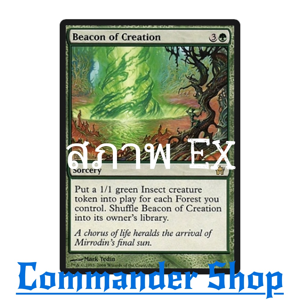 MTG Karte - Beacon of Tomorrows (ENG) - Fifth Dawn (Gebraucht) in Brunnen für CHF 1.5 - mit