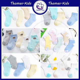 ภาพหน้าปกสินค้า[THOMAS Kids] ถุงเท้า ผ้าตาข่าย ระบายอากาศ แห้งเร็ว ใส่สบาย เหมาะกับฤดูร้อน สําหรับเด็กผู้ชาย ผู้หญิง 0-7 ปี 5 คู่ ที่เกี่ยวข้อง