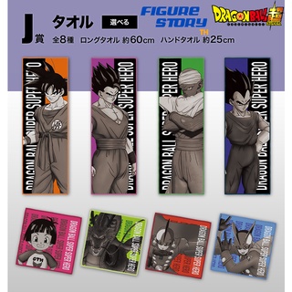 *In Stock*(พร้อมส่ง) Ichiban Kuji Dragon Ball Super Super Hero - Prize J ผ้า (โมเดล)(ของแท้)(ล๊อตJP)