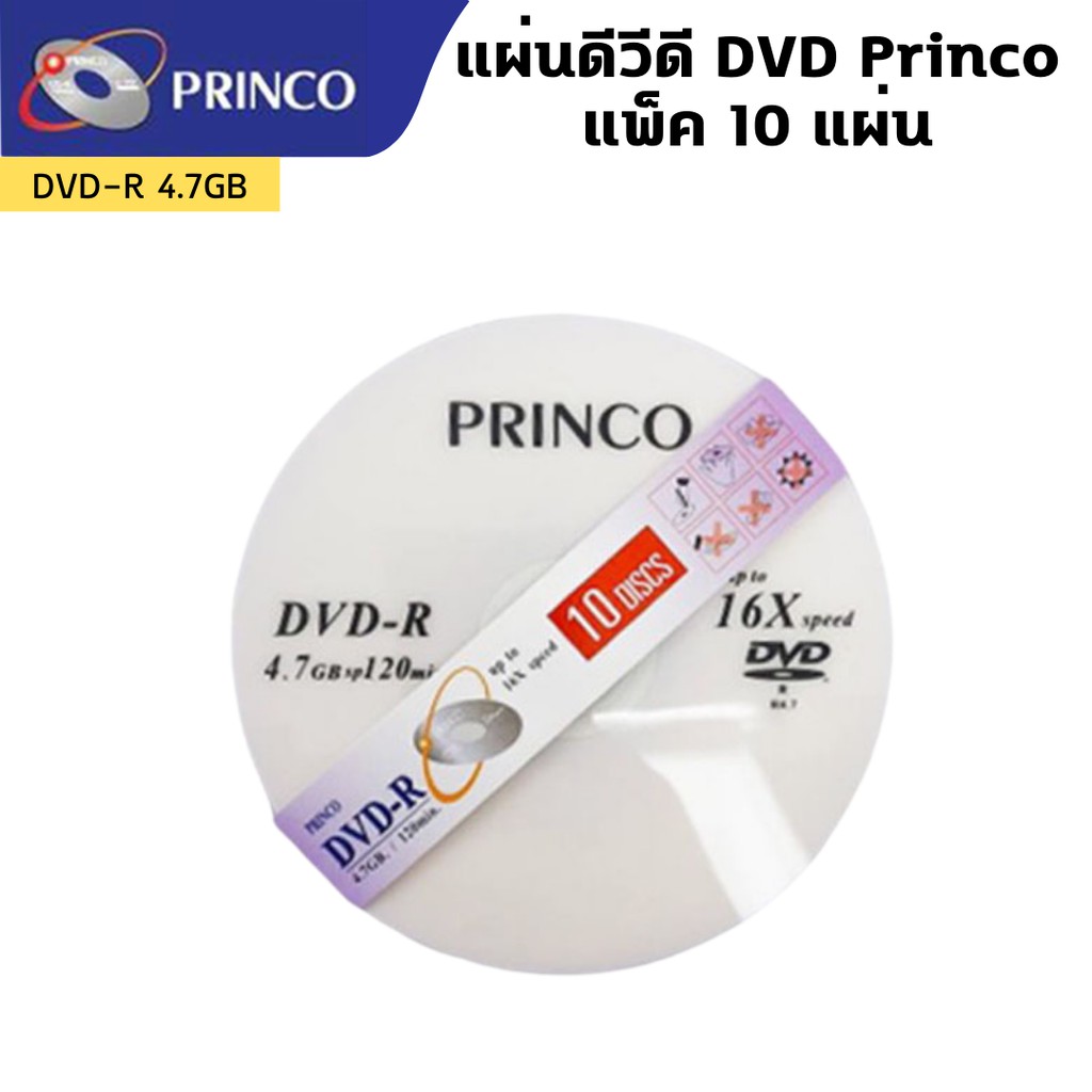 แผ่นดีวีดี-dvd-r-princo-แพ็ค-10-แผ่น-ซื้อ-2-แถม-2-แถม-ปากกาเขียนซีดีอีก-1-ด้าม-ได้ทั้งหมด-40-แผ่น-แผ่นdvd