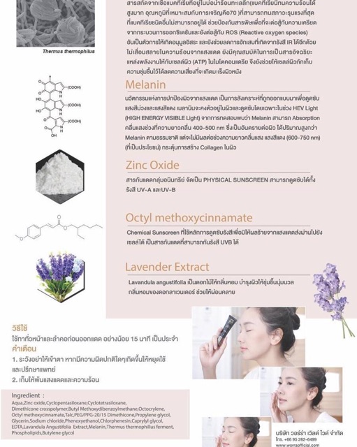 worra-ultimate-lavender-sunscreen-spf50-pa-20g