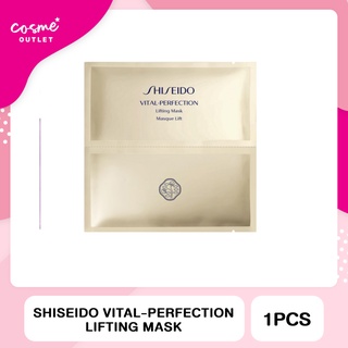 Shiseido Vital-Perfection Lifting Mask แผ่นมาสก์หน้าShiseido