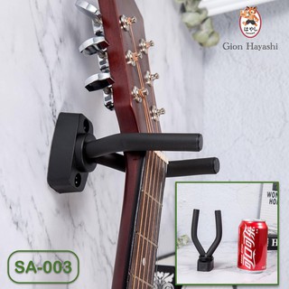 สินค้า [ SA-003 ] Gion - ที่แขวนเครื่องดนตรีติดผนัง Guitar Wall Holder