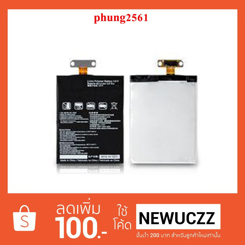 แบตเตอรี่ LG E960,E975 (BL-T5) | Shopee Thailand
