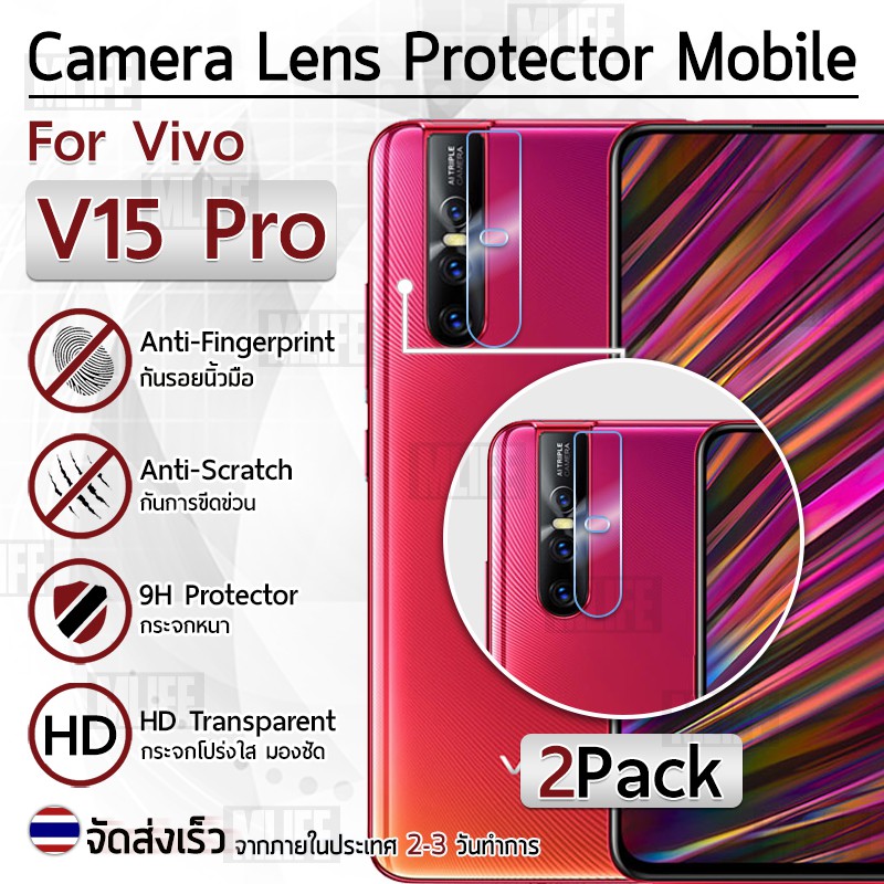 ซื้อ-1แถม1-ฟรี-ฟิล์มกระจกกล้องหลัง-vivo-v15-pro-สีใส-ฟิล์มกระจกกันรอย-camera-lens-protector