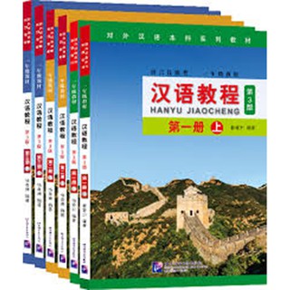 ภาพหน้าปกสินค้าChinese Course (3rd Edition: English +QR)  #汉语教程 #หนังสือเรียนภาษาจีน #hanyu Jiaocheng ที่เกี่ยวข้อง