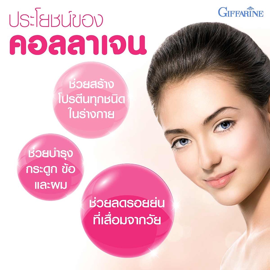 กิฟฟารีน-คอลลาเจน-แมกซ์-giffarine-collagen-maxx-คอลลาเจน-ผสมวิตามินซี-ไลโคปีนและไลซีน-ชนิดเม็ด-บรรจุ-30-เม็ด