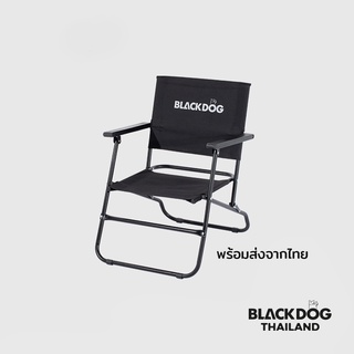 BLACKDOG เก้าอี้พับเดี่ยว ขาอลูมิเนียม