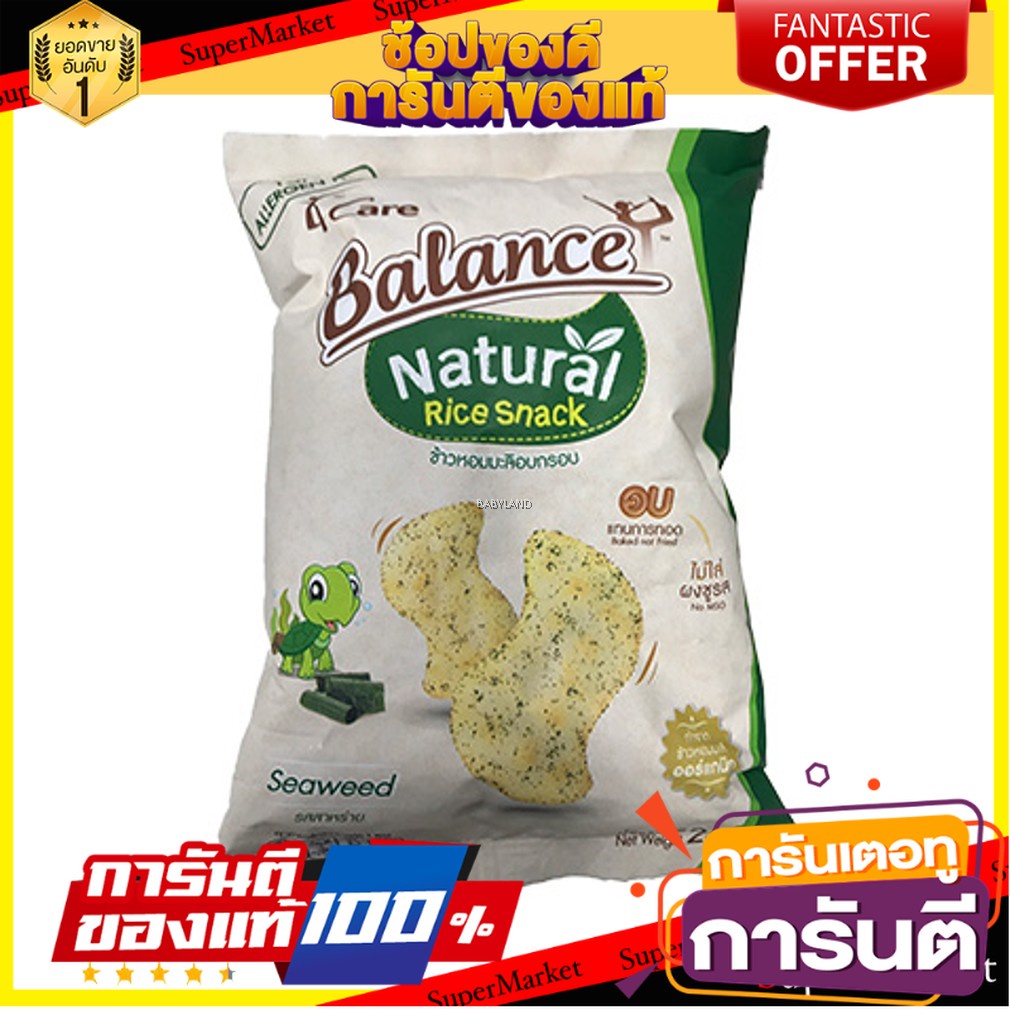 💓แพ็ค 3 ชิ้น💓 4Care Balance Organic Rice Snack Seaweed 25g. โฟร์แคร์บา ...