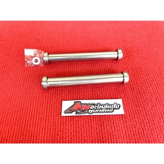 แกนสลักขาตั้งคู่ wave125R/S wave110i cncด้าน งานกลึงมือ เฮงสกรู