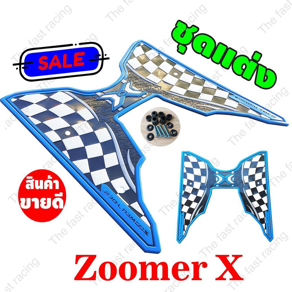 ถูกมาก-แผ่นยางรองพื้น-honda-zoomer-x-ลายตาราง-blue-color