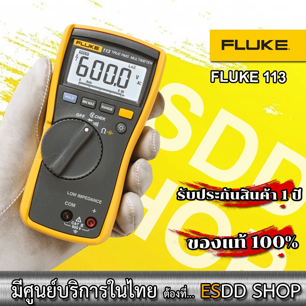 fluke113-apac-utility-multimeter-ดิจิตอลมัลติมิเตอร์