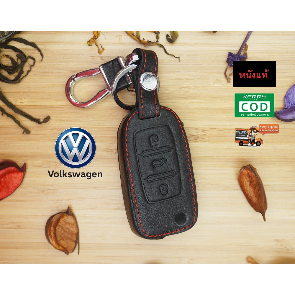 ซองหนังกุญแจรถยนต์-ซองหนังแท้-ซองรีโมท-เคสกุญแจหนังแท้-volkswagen