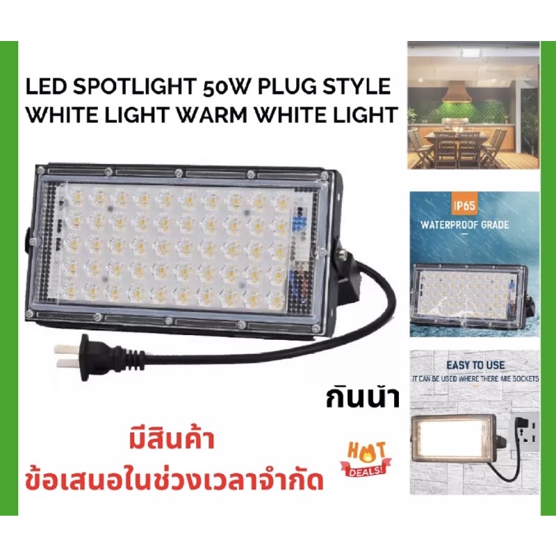 โคมไฟ-ไฟสปอตไลท์led-ขนาด50w-แสงสีวอมร์และสีขาว-โคมไฟกลางแจ้งled-ip65-กันน้ำ-ใช้สำหรับสวนบ้าน-โรงรถ-โรงงาน-แสงสสว่าง