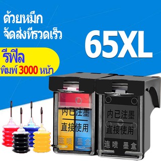 HP 65XL สีดำ HP65 หมึก HP65XL ตลับหมึกรีฟิลเข้ากันได้สำหรับ HP 2622 2620 2600 3700 3720 3723 3724 3730 3732 3752 5010