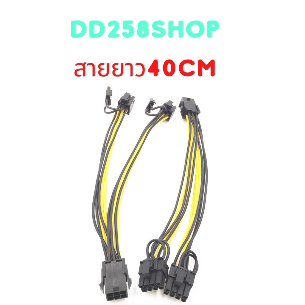 สาย-pci-e-6pin-to-pci-e-8pin-6-2-x2-adapter-cable-connector-jmt-สายแปลง-pci-e-8pin-สำหรับการ์ดจอ-สายยาว40cm