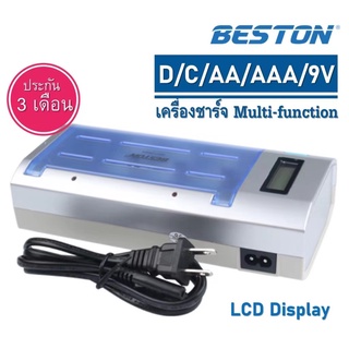 เครื่องชาร์จ Beston Universal Charger สำหรับชาร์จถ่าน AA/AAA/C/D/9V หน้าจอ LED [เฉพาะเครื่องชาร์จไม่รวมถ่าน]