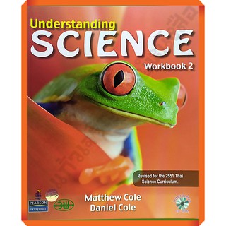 UnderstandingSCIENCE2 workbook /9789747513677 #EP #วัฒนาพานิช(วพ)