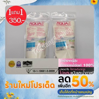 ภาพหน้าปกสินค้าAQUAS Collagen อควาเอส คอลลาเจน (ชนิดผง) 1 แถม 1 ที่เกี่ยวข้อง