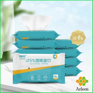 Arleen ทิชชู่แอลกอฮอล์ 75% ผ้าเช็ดทำความสะอาด ฆ่าเชื้อโรค พร้อมส่ง Disinfecting wipes