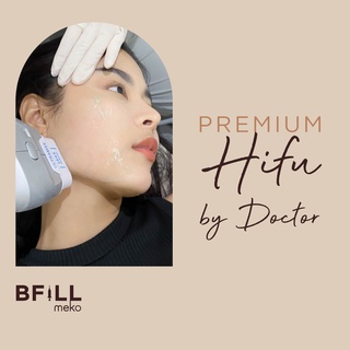 สินค้า Premium Hifu By Doctor พรีเมียม ไฮฟู่ ทำโดยคุณหมอ