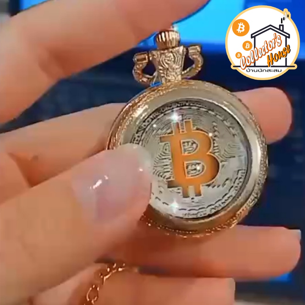 bitcoin-สร้อยคอควอตซ์-จี้พ็อกเก็ต-btc-นาฬิกาแกะสลัก-สร้อยจี้นาฬิกา-pocket-watch-สวย-ดูดี-ใช้ดูเวลาในการเทรดแบบคลาสสิค