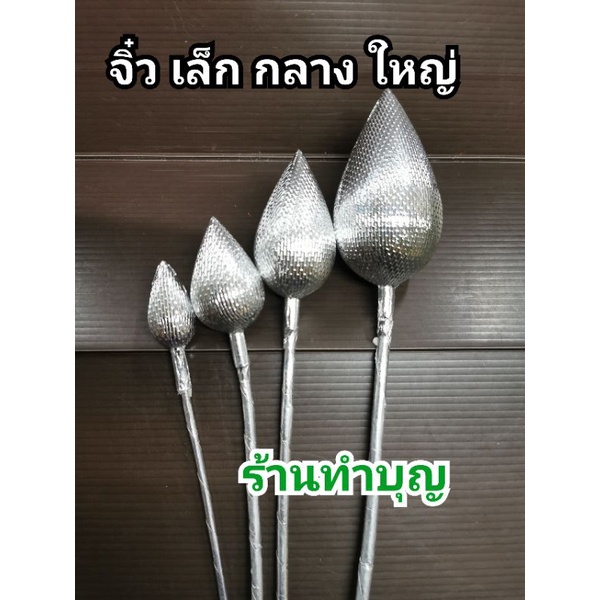 ดอกบัวทอง-บัวเงิน-ดอกไม้ประดิษฐ์-บัวผ้า-ดอกบัวเขียว-ขายเป็น1-ดอก-มี-4-ขนาด-จิ๋ว-เล็ก-กลาง-ใหญ่-บูชาพระ-พร้อมส่ง