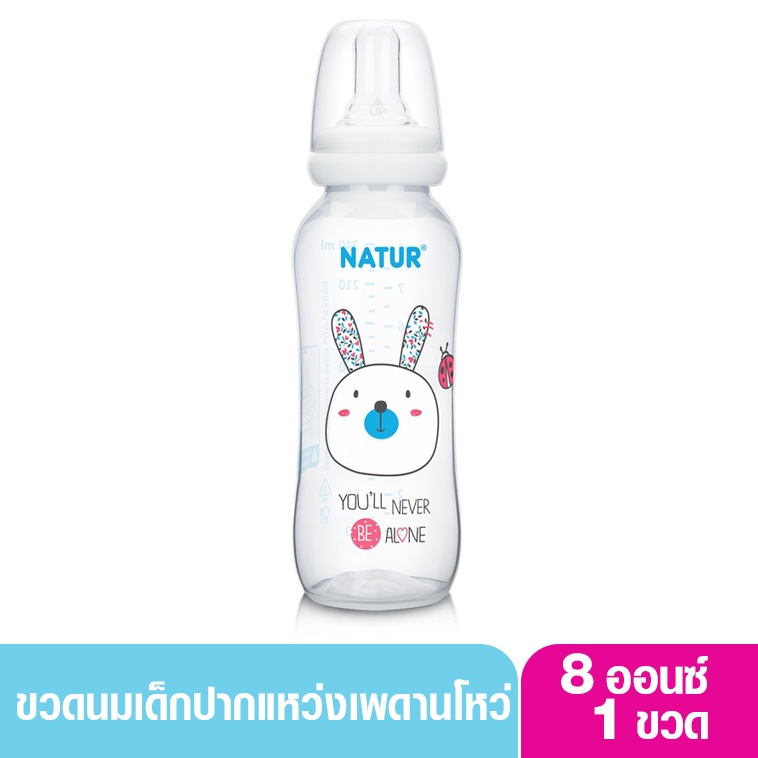 natur-เนเจอร์-ขวดนมเด็กปากแหว่งเพดานโหว่-8-ออนซ์