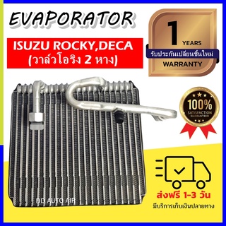 EVAPORATOR ISUZU DECA M24 2R คอยล์เย็น อีซูซุ เดก้า เอ็ม 24 วาล์ว 2 หาง ตู้แอร์ แอร์รถยนต์