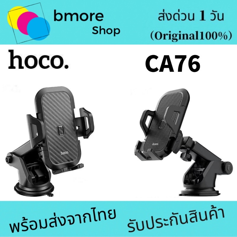 Hoco CA76 Car Holder ที่จับมือถือ แบบติดกระจกและคอลโซลรถ รุ่นใหม่ ของ ...