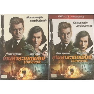 Survivor (2015, DVD)/ เกมล่าระเบิดเมือง (ดีวีดี แบบ 2 ภาษา หรือ แบบพากย์ไทยเท่านั้น)