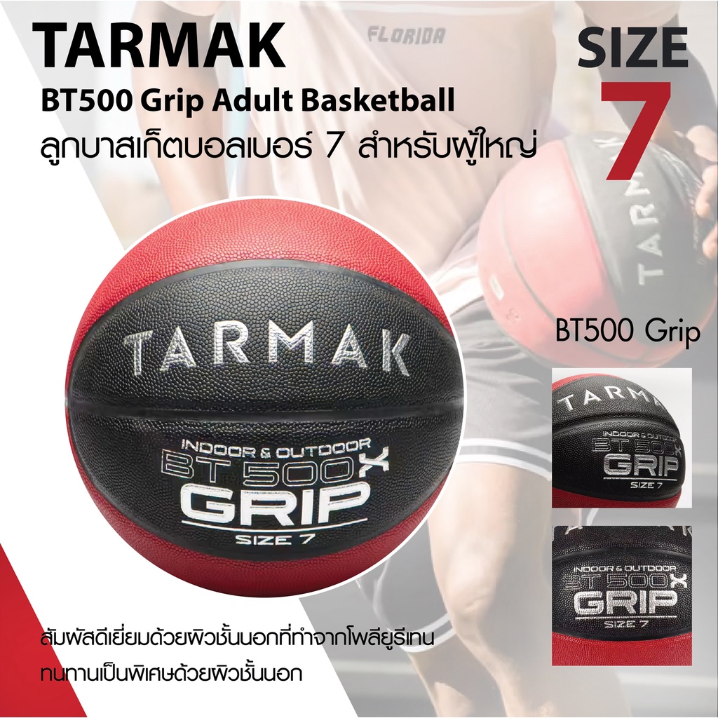 ภาพหน้าปกสินค้าลูกบาส ลูกบาสเก็ตบอล บาสเก็ตบอล TARMAK BT500 Grip Size7 รุ่นพิเศษ ด้วยผิวโพลียูรีเทนให้สัมผัสที่ดีเยี่ยมจับถนัดมือ