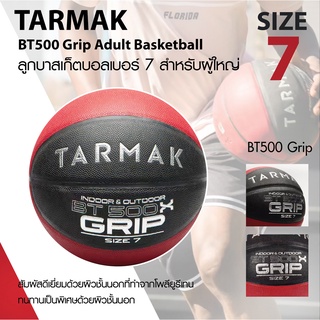 สินค้า ลูกบาส ลูกบาสเก็ตบอล บาสเก็ตบอล TARMAK BT500 Grip  Size7 รุ่นพิเศษ ด้วยผิวโพลียูรีเทนให้สัมผัสที่ดีเยี่ยมจับถนัดมือ